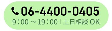 電話番号